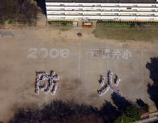 2006　西深井小　防災