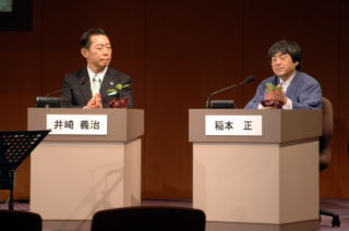 パネラーとして参加した井崎市長と同じく稲本さん