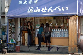 鰭ヶ崎の流山せんべい店で