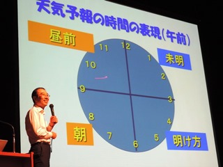 円グラフで説明をする田代大輔さんの写真