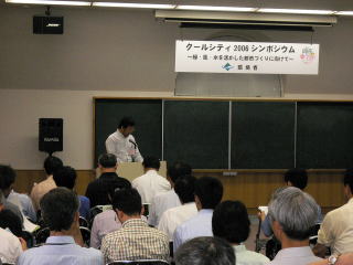 環境省主催の「クールシティ2006」