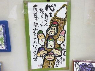 新作の「七福神」の写真