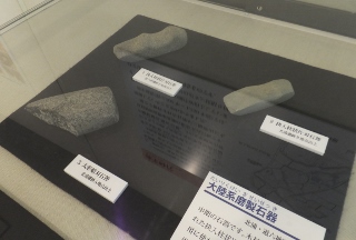 弥生石器の写真
