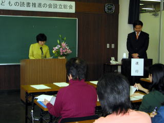 流山市子どもの読書推進の会が発足