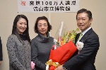 井崎市長と須賀さんと娘の幸代さんの写真