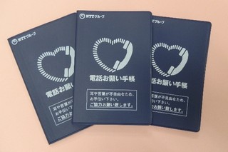 障害者手帳の写真