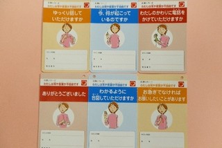 情報を伝えるカードの写真
