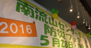 南流山センター祭り会場