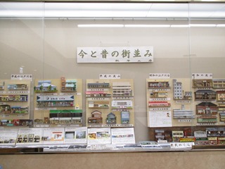 展示正面の写真