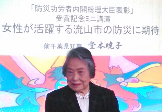 堂本暁子前千葉県知事