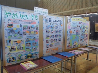 パネル展示の様子2