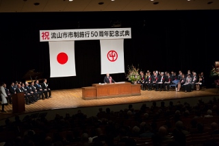 50周年記念式典会場の写真