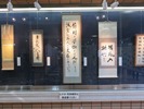 漢字の作品の写真