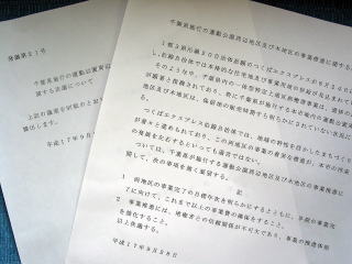 提出した決議書