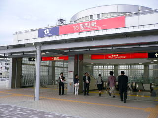 南流山駅頭で募金を呼びかけました