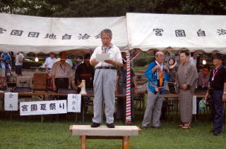 宮園自治会創立30周年記念夏祭り