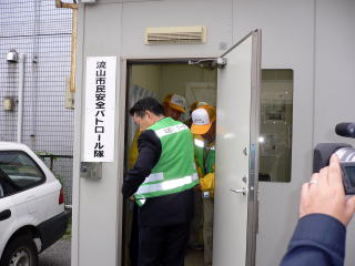 パトロール終了の写真