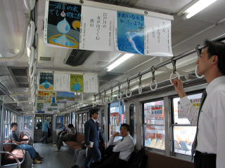 車内に吊られたポスターと標語の写真